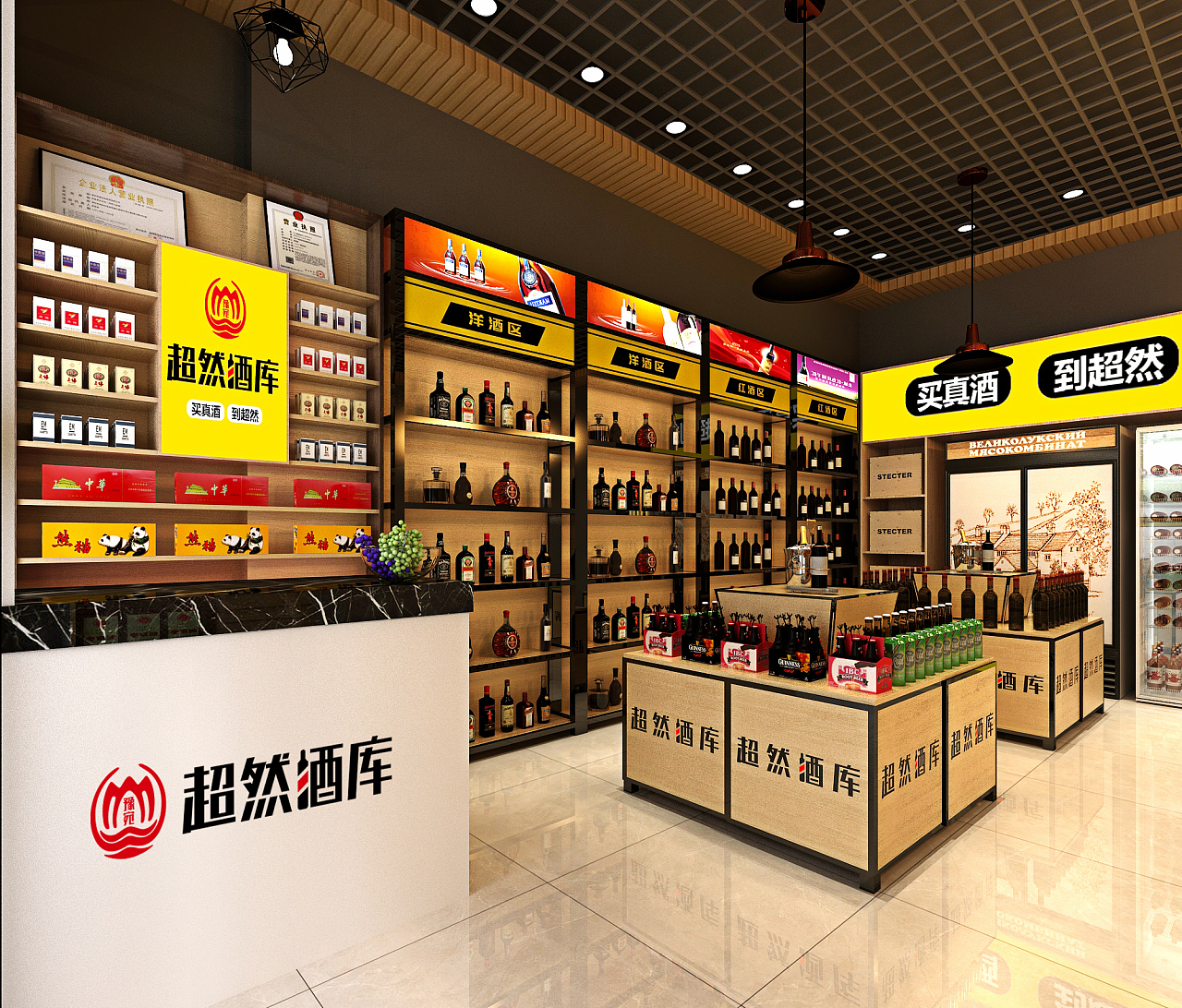 至覺-超然酒庫(kù)-標(biāo)志設(shè)計(jì)